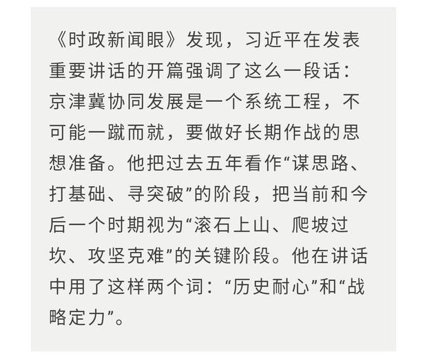 時政新聞眼丨習近平説，這件事要做好“長期作戰”的思想準備