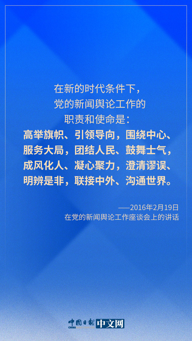 做好党的新闻舆论工作,营造良好舆论环境,是治国理政,定国安邦的大事.