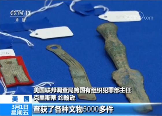 美国向中方返还361件(套)流失文物 多是古代墓葬随葬品 - 国际在线移动版