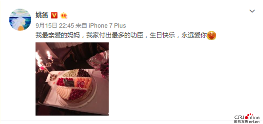 图片默认标题_fororder_姚笛微博截图