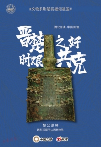 山西5家文博單位獻出精品接力抗“疫”