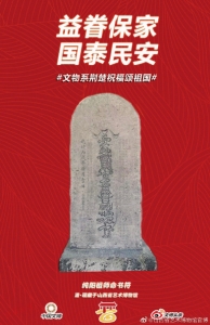 山西5家文博單位獻出精品接力抗“疫”