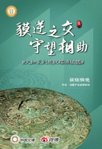 山西5家文博單位獻出精品接力抗“疫”