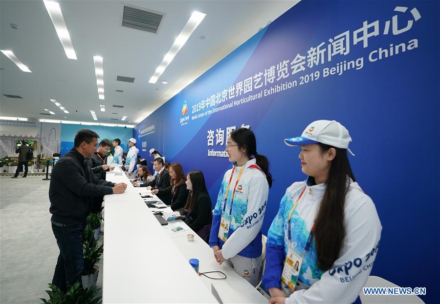 Media center of Beijing horticultural expo officially starts operation