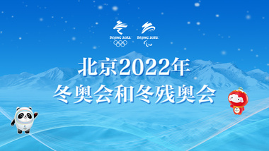 2022年东奥纪念钞图片图片