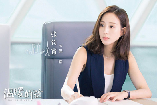 《温暖的弦》再曝剧照 张翰张钧甯开启质感商战