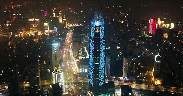 成都ユニバーシアードのスローガン、山東省済南のランドマークを彩り_fororder_B-1