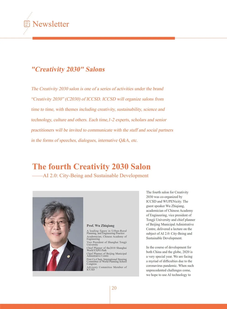 Issue Three for Creativity 2030 Newsletter published_fororder_微信图片_202103031520474