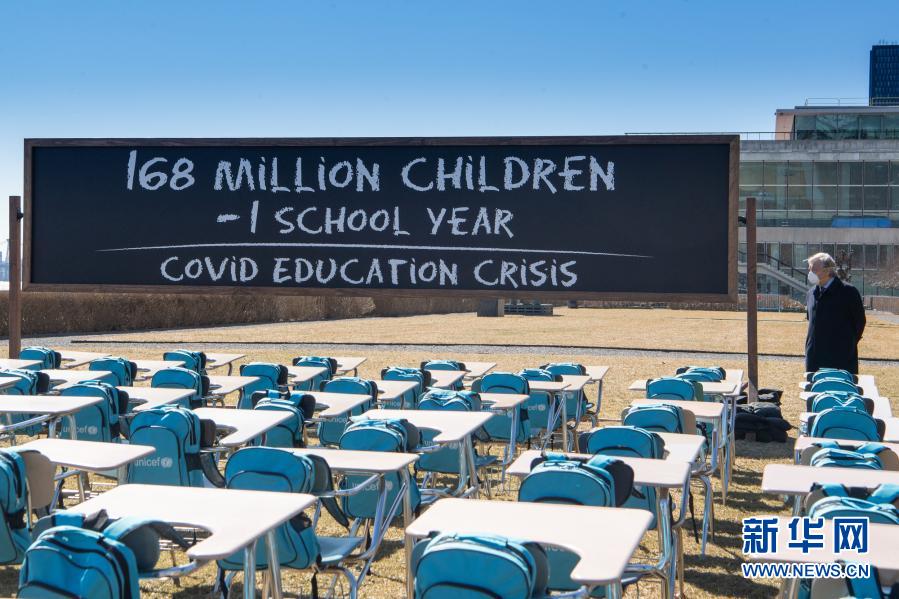 聯合國兒基會：全球超過1.68億青少年兒童所在學校完全關閉近一年