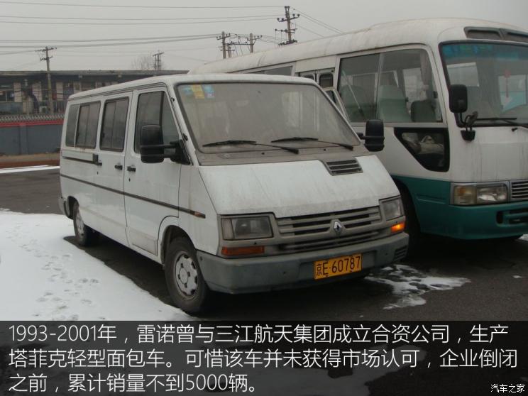 [中首頁資訊列表]全球汽車品牌進軍中國之路——法國篇