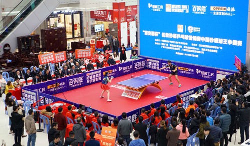 中国砂板乒乓球队出征世锦赛