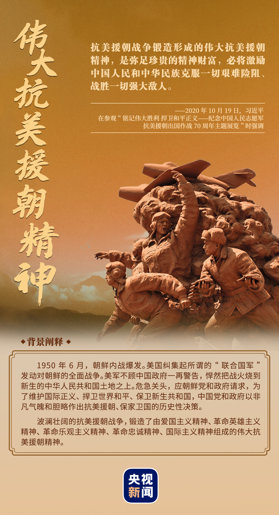 不懈奋斗,涌现了一大批视死如归的革命烈士,一大批顽强奋斗的英雄人物