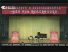 視頻：五月音樂節清華大學大禮堂專場