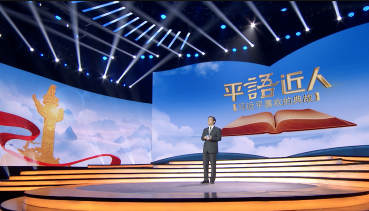 《平“语”近人——习近平喜欢的典故》(第二季):为官避事平生耻 “马上就办”-国际在线