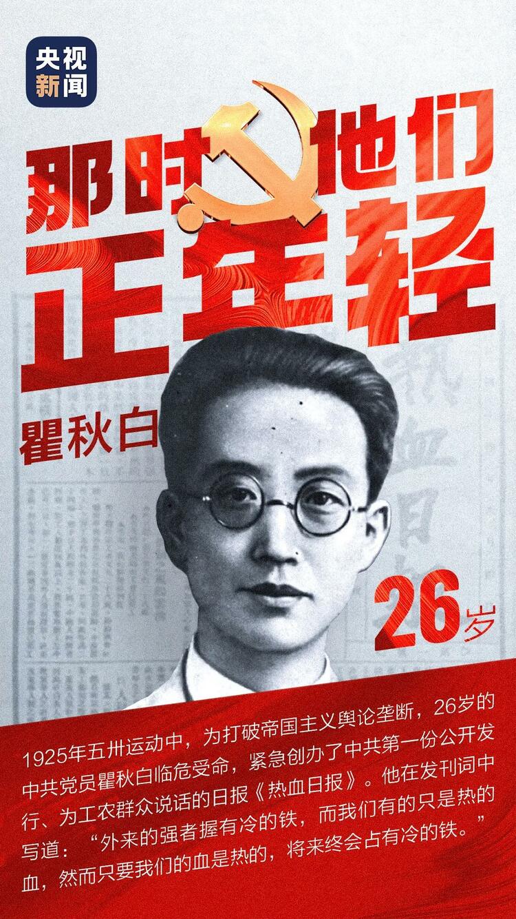 那时他们正年轻！