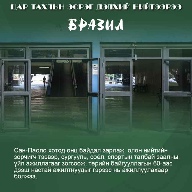 Цар тахлын эсрэг дэлхий нийтээрээ-0318