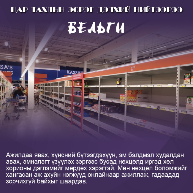 Цар тахлын эсрэг дэлхий нийтээрээ-0318