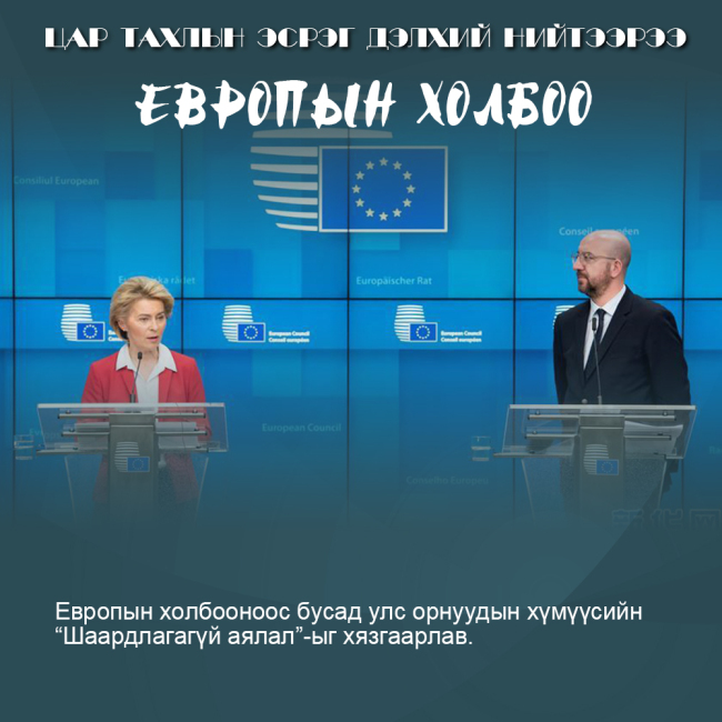 Цар тахлын эсрэг дэлхий нийтээрээ-0318