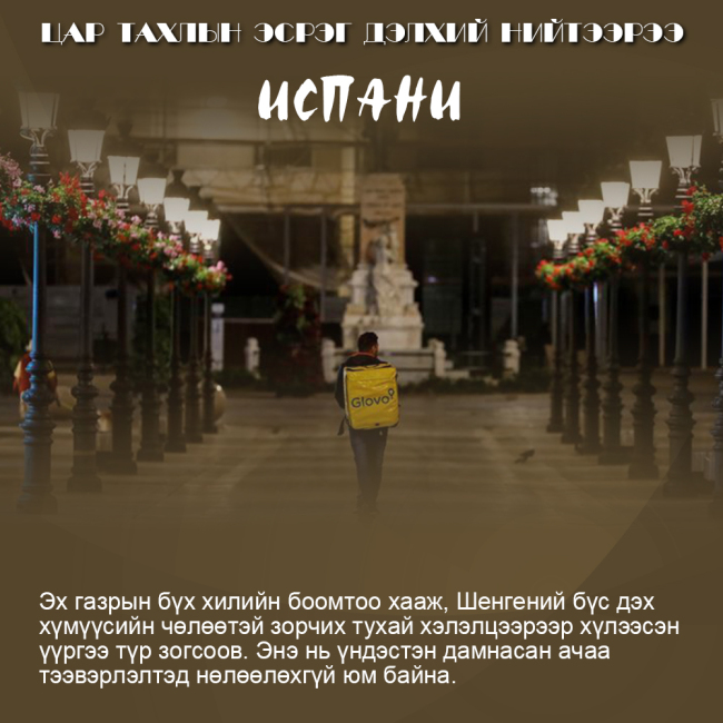 Цар тахлын эсрэг дэлхий нийтээрээ-0318