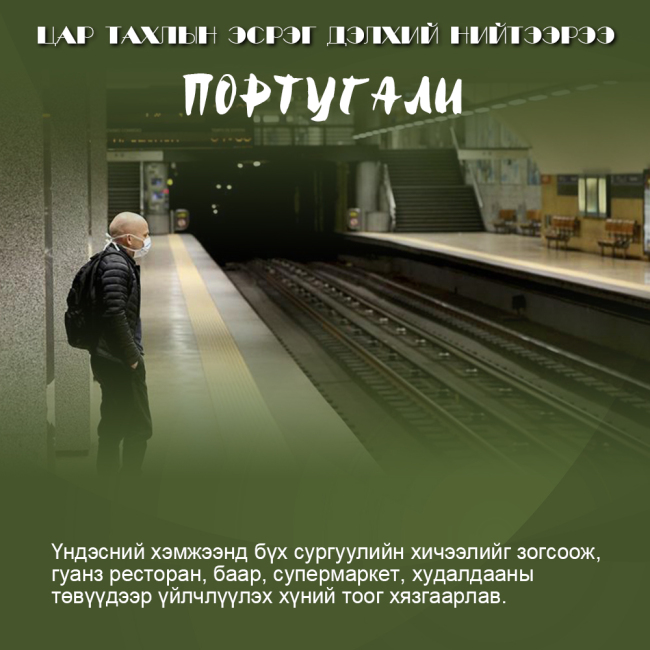 Цар тахлын эсрэг дэлхий нийтээрээ-0318