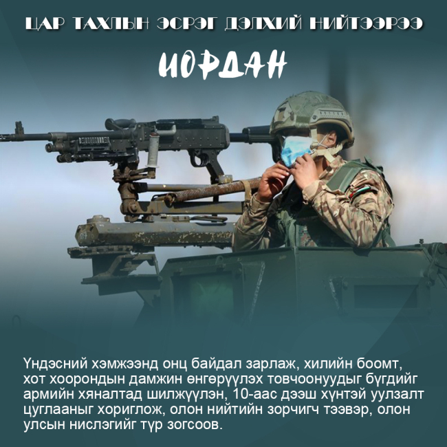 Цар тахлын эсрэг дэлхий нийтээрээ-0318