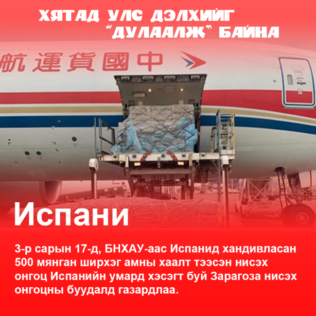 Хятад улс дэлхийг “дулаалж” байна-0318