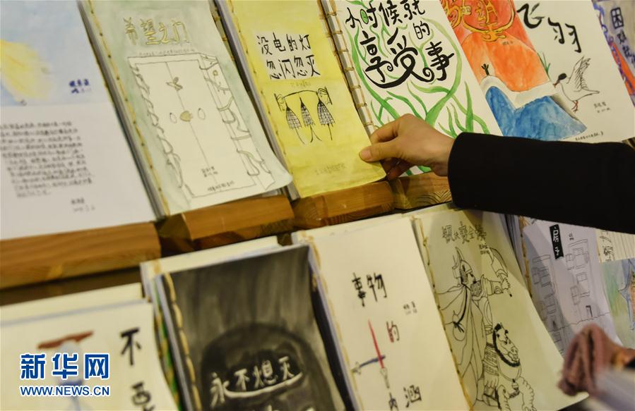 武漢：孩子們自己的手工書展