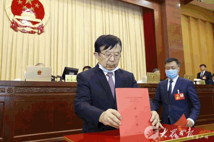 山东省十三届人大常委会举行第二十六次会议