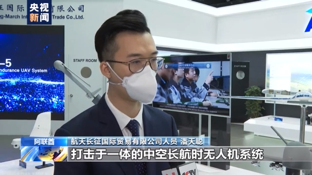 明星产品来了！“中国军工”在国际防务展备受瞩目