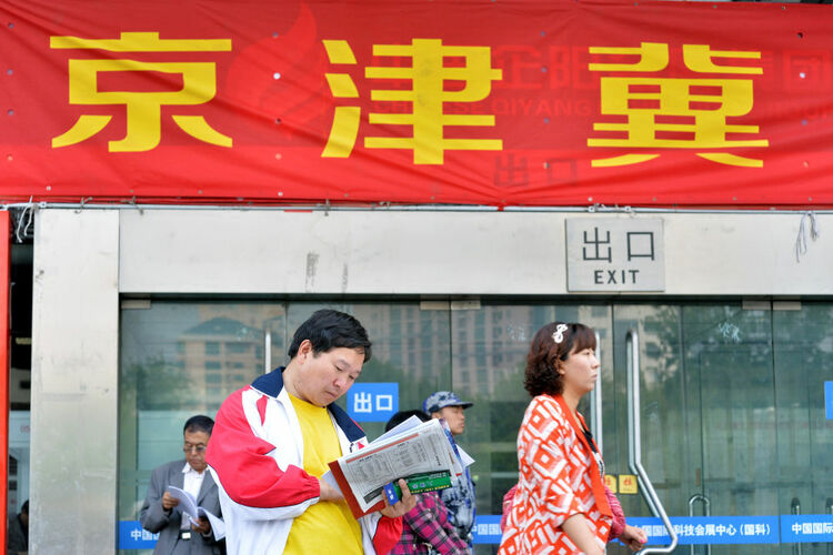 京津冀协同发展“七年新变”|硬核！京津冀“共享人才”
