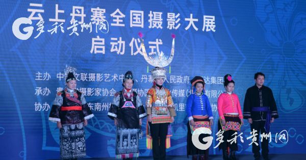 （社会）摄影大咖汇聚贵州网红小镇 "村寨模特"亮相舞台