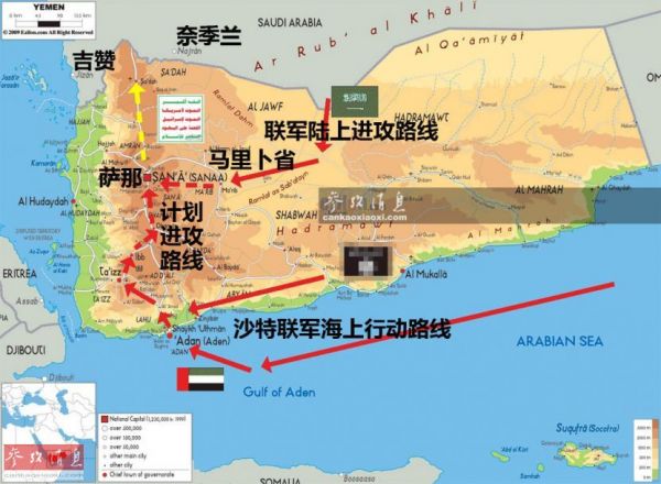 外媒称沙特战略基地遭袭：联军一周500士兵阵亡