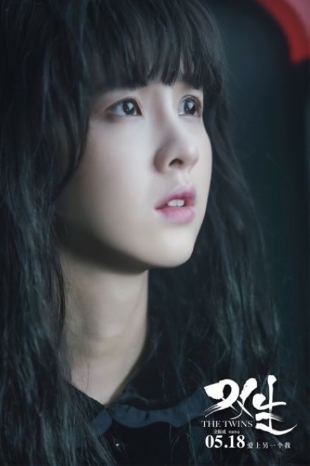 电影《双生》曝终极海报 陈都灵"分身"造型出场