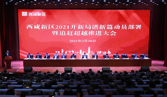 泾河新城获评“西咸新区2020年度目标责任考核优秀单位”