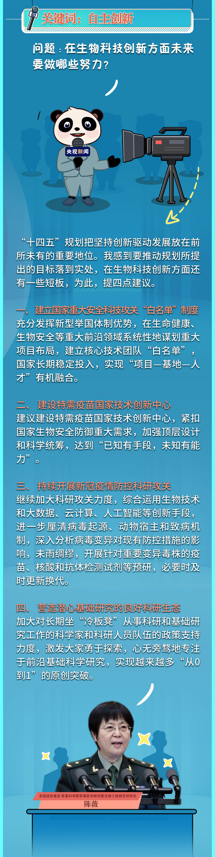 關鍵詞讀兩會丨好的教育是什麼？如何看好老百姓的“錢袋子”？委員們這麼説