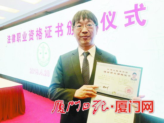 81名台湾居民在厦门市被授予法律职业资格证书