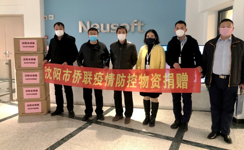 瀋陽市僑聯募集第五批海外捐贈物資助東軟集團復工