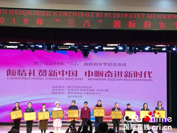 南宁市妇联举办“三八”国际妇女节纪念活动  倾情礼赞新中国