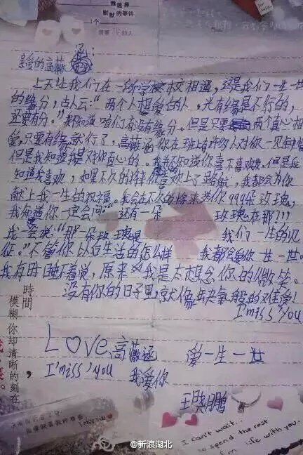 爆笑小學生情書盤點：祝你學習進步我打架成功