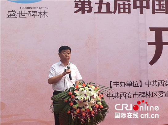 第五届中国西安碑林书法大赛作品展开幕