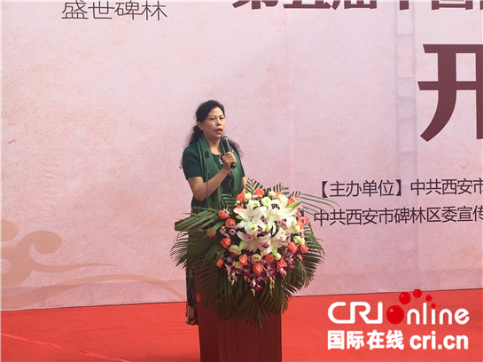 第五屆中國西安碑林書法大賽作品展開幕