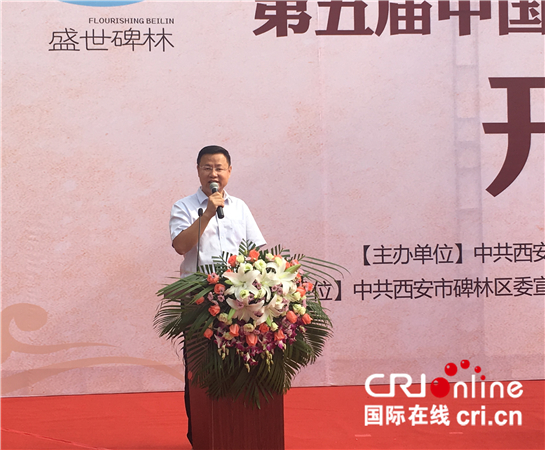 第五屆中國西安碑林書法大賽作品展開幕