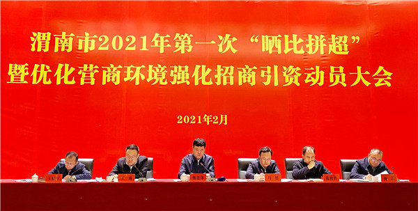 Kick-Off of the "HCDP" Final, A Good Start for Weinan's "14th Five-Year Plan"_fororder_11