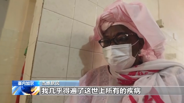助力全球戰疫 塞內加爾醫護和60歲以上人群開始接種中國疫苗