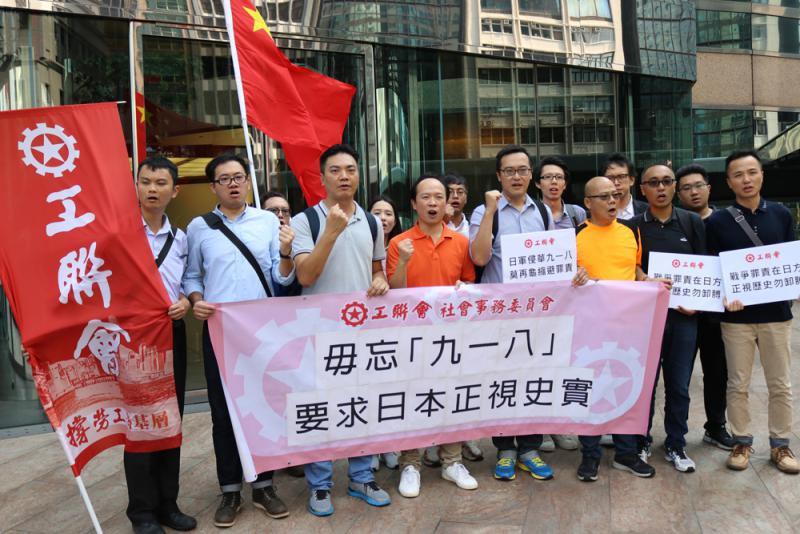 香港多个团体组织活动纪念“九一八”事变