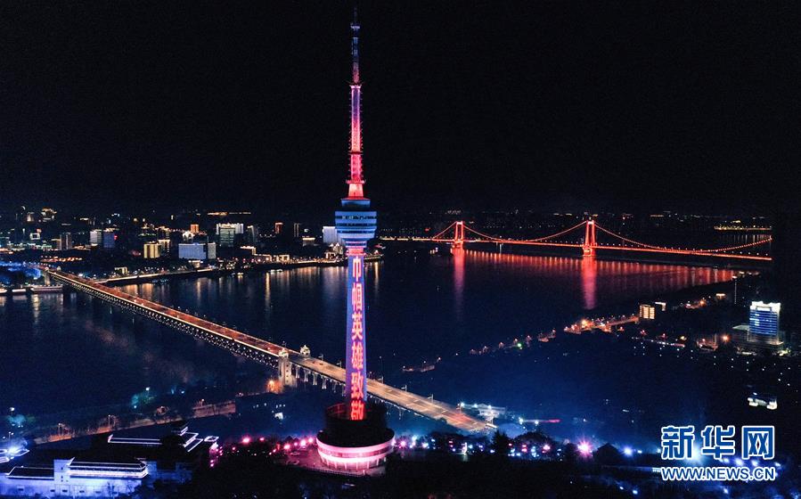 武漢夜景燈光向“最美逆行者”致敬