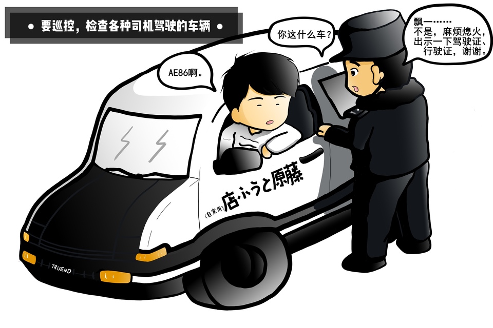重慶巫山民警原創手繪《警察過年》