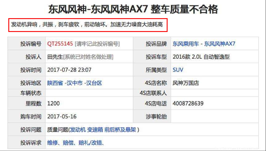 [中首頁 資訊列表]連續兩年銷量下滑超三成 東風風神如何打爛了一手好牌？