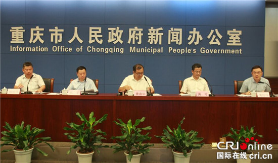 已过审【CRI专稿列表】3年多摸清地理“家底”重庆总面积82370.94平方千米