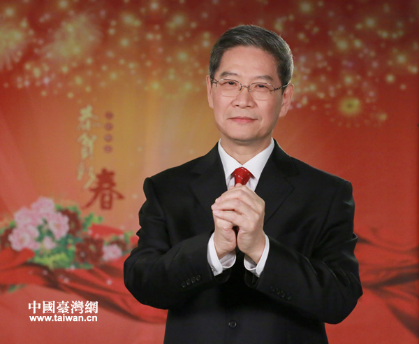 国台办主任张志军发表2016年新年贺词